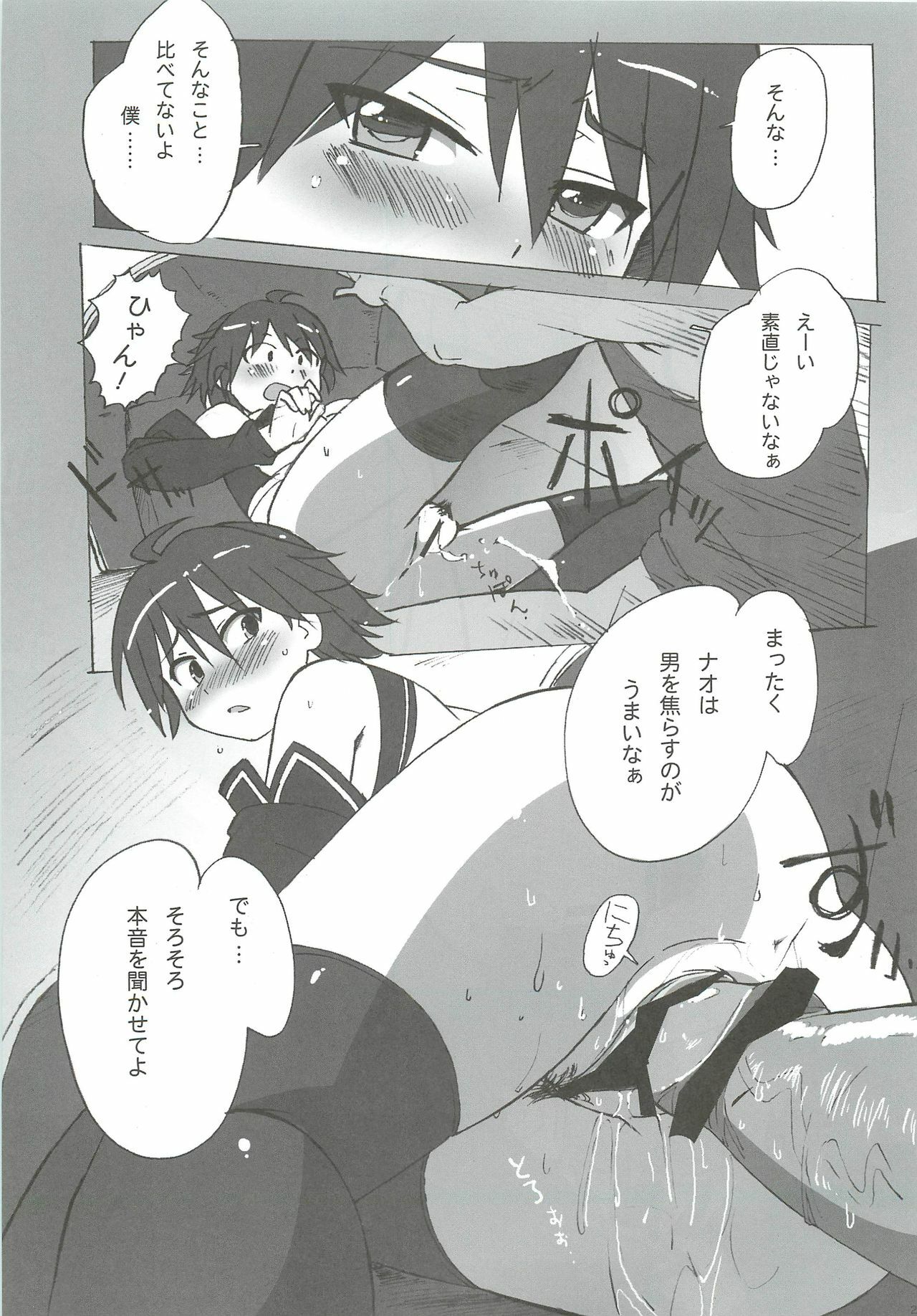 [Makikusu (Makinaru)] DREAM SPLASH (DREAM C CLUB) page 28 full