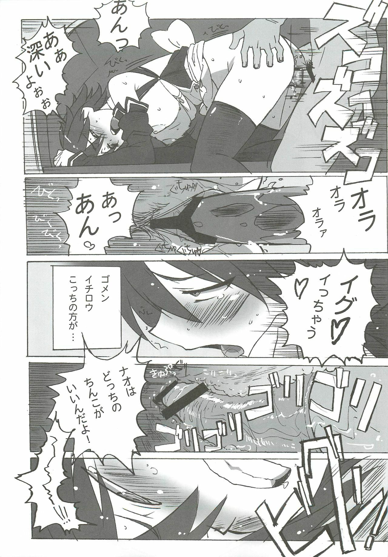 [Makikusu (Makinaru)] DREAM SPLASH (DREAM C CLUB) page 30 full