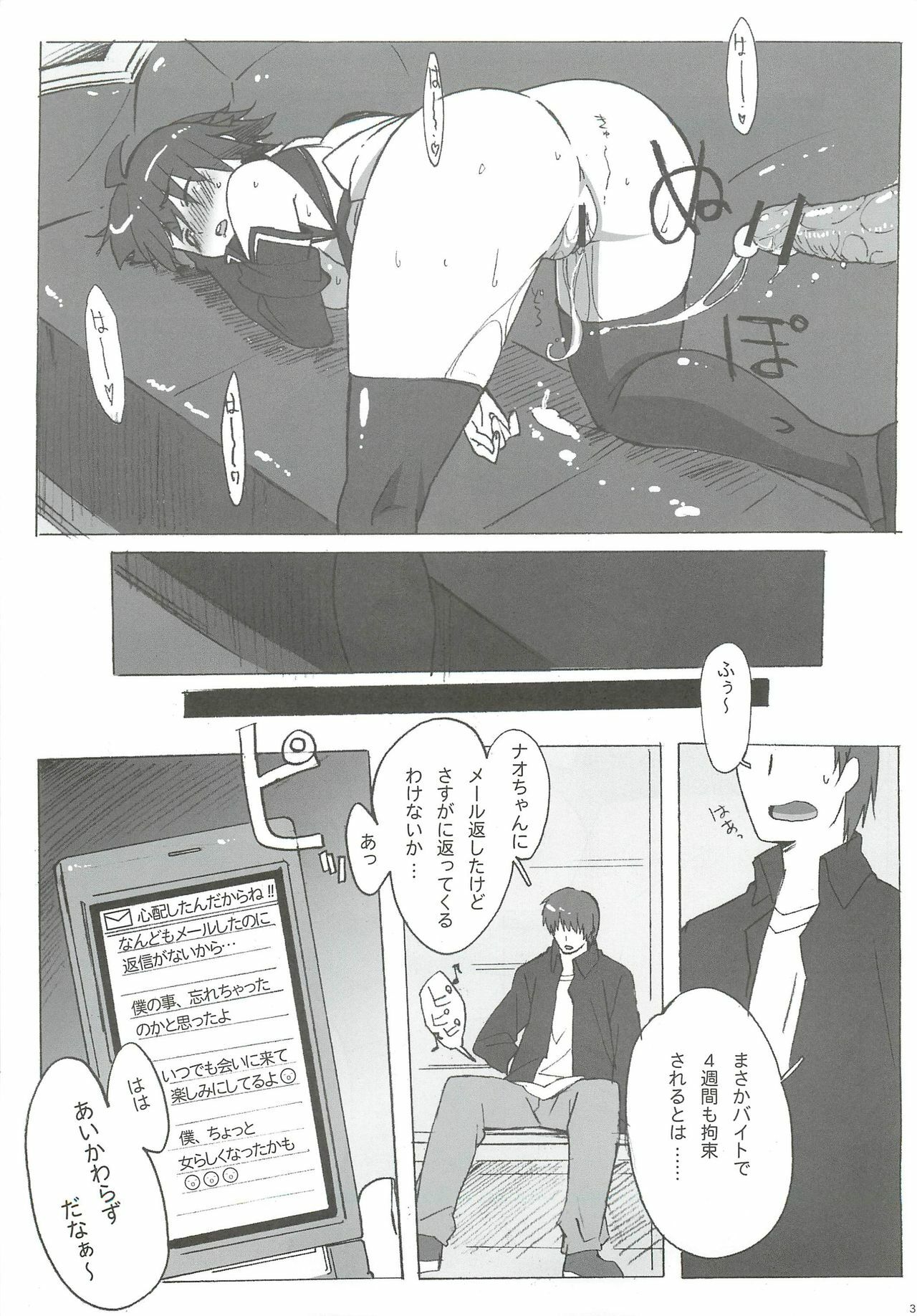 [Makikusu (Makinaru)] DREAM SPLASH (DREAM C CLUB) page 32 full