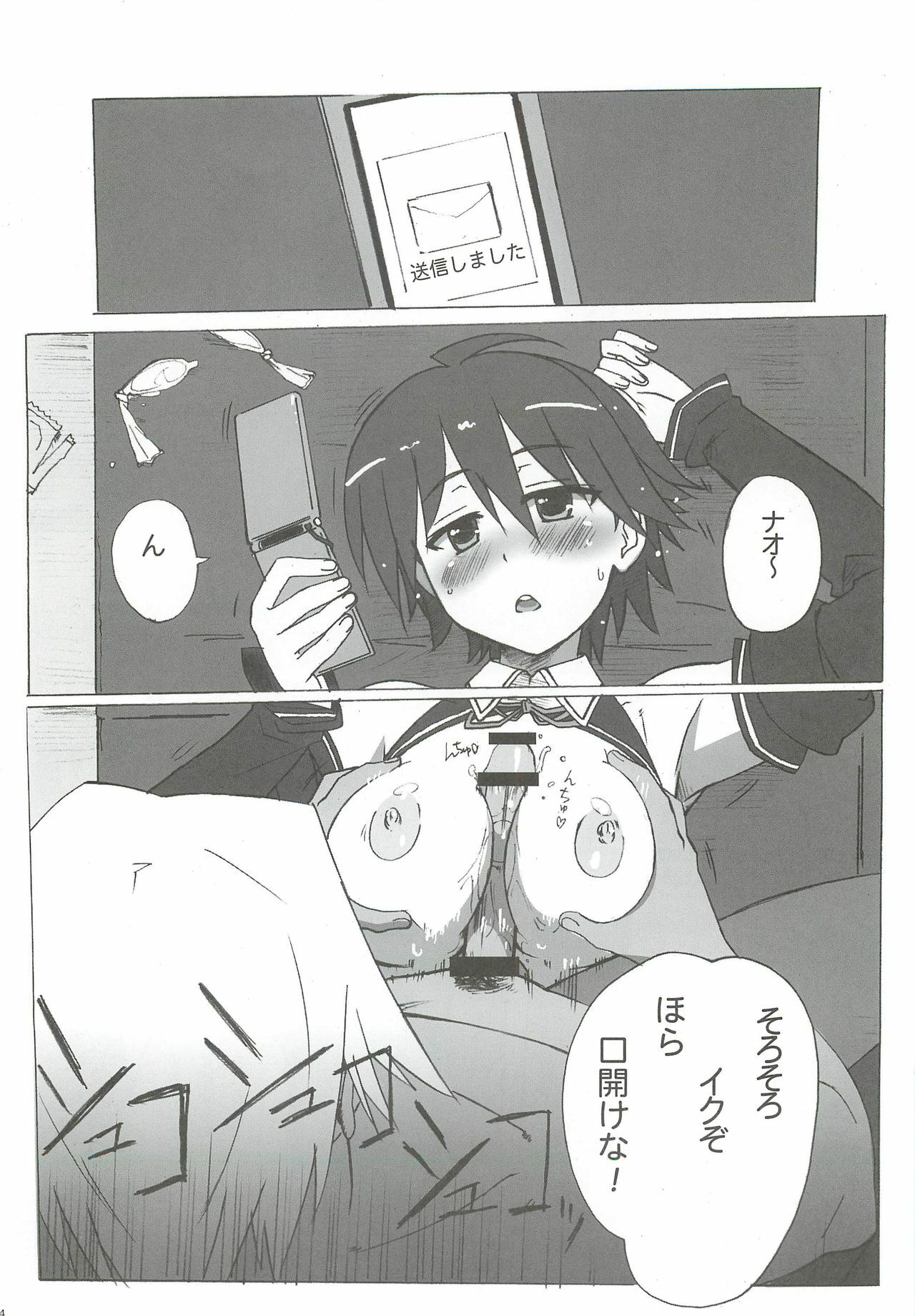 [Makikusu (Makinaru)] DREAM SPLASH (DREAM C CLUB) page 33 full