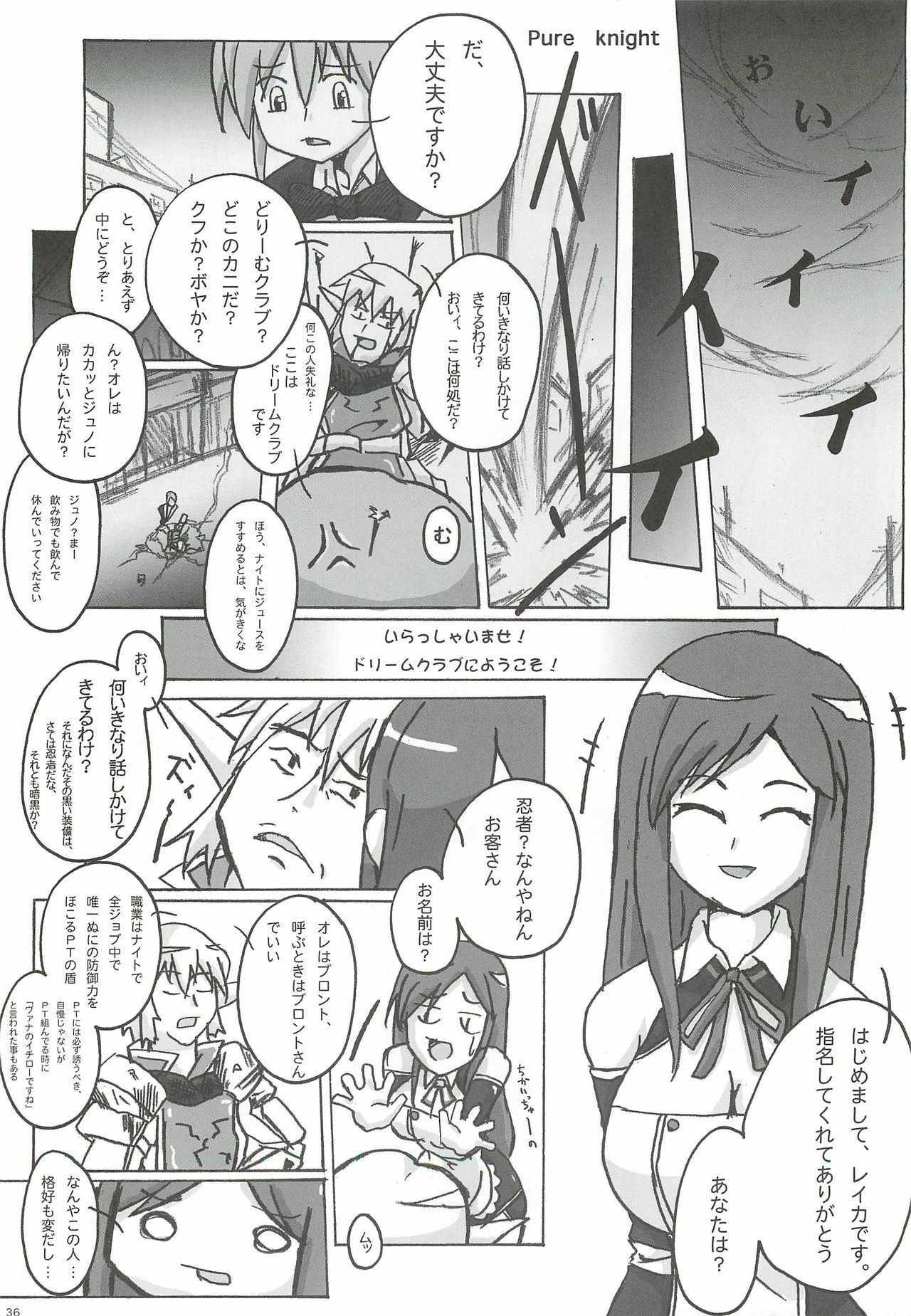 [Makikusu (Makinaru)] DREAM SPLASH (DREAM C CLUB) page 35 full