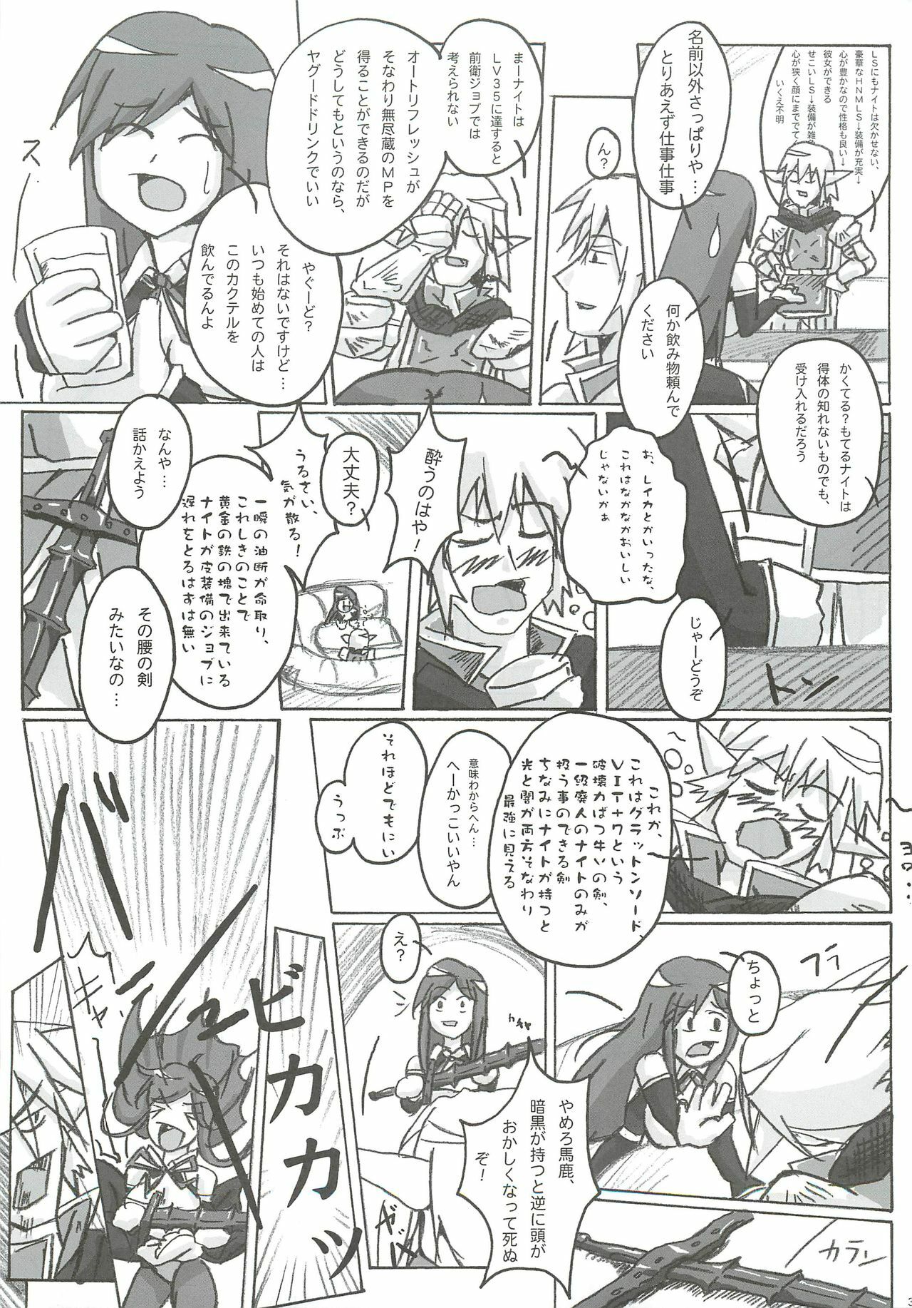 [Makikusu (Makinaru)] DREAM SPLASH (DREAM C CLUB) page 36 full