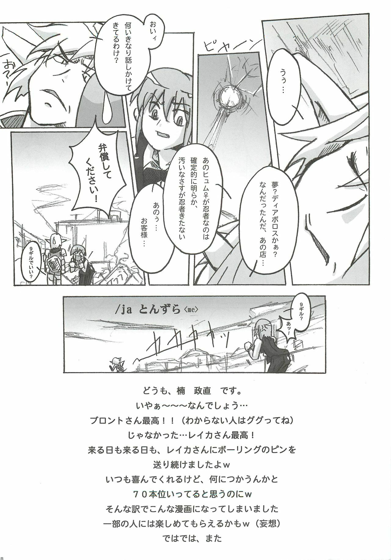 [Makikusu (Makinaru)] DREAM SPLASH (DREAM C CLUB) page 37 full
