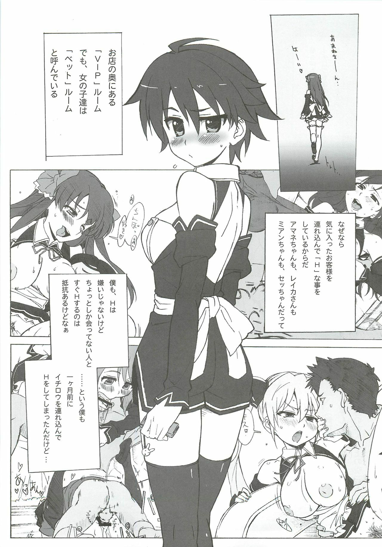 [Makikusu (Makinaru)] DREAM SPLASH (DREAM C CLUB) page 6 full