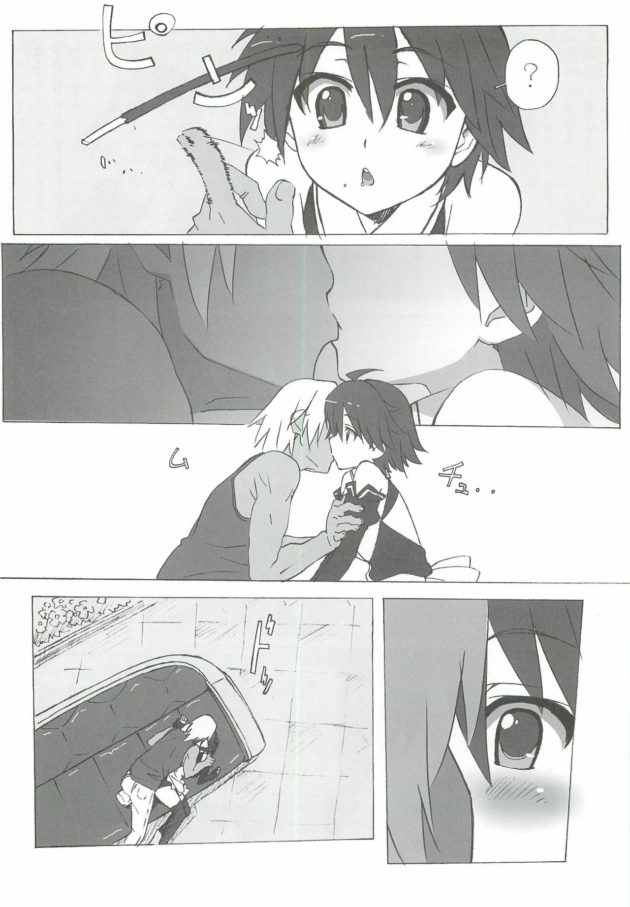 [Makikusu (Makinaru)] DREAM SPLASH (DREAM C CLUB) page 9 full