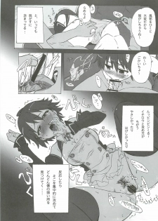 [Makikusu (Makinaru)] DREAM SPLASH (DREAM C CLUB) - page 18