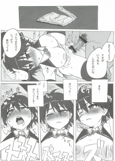 [Makikusu (Makinaru)] DREAM SPLASH (DREAM C CLUB) - page 23
