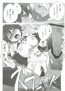 [Makikusu (Makinaru)] DREAM SPLASH (DREAM C CLUB) - page 24