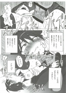 [Makikusu (Makinaru)] DREAM SPLASH (DREAM C CLUB) - page 25