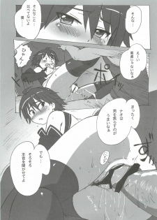 [Makikusu (Makinaru)] DREAM SPLASH (DREAM C CLUB) - page 28