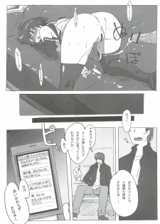 [Makikusu (Makinaru)] DREAM SPLASH (DREAM C CLUB) - page 32