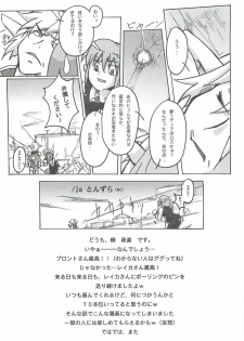 [Makikusu (Makinaru)] DREAM SPLASH (DREAM C CLUB) - page 37