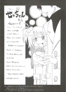 [Makikusu (Makinaru)] DREAM SPLASH (DREAM C CLUB) - page 39