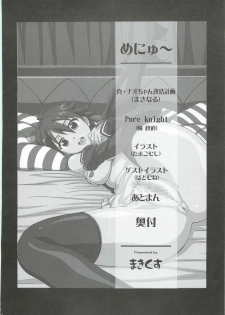 [Makikusu (Makinaru)] DREAM SPLASH (DREAM C CLUB) - page 3