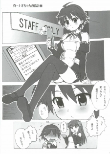 [Makikusu (Makinaru)] DREAM SPLASH (DREAM C CLUB) - page 4