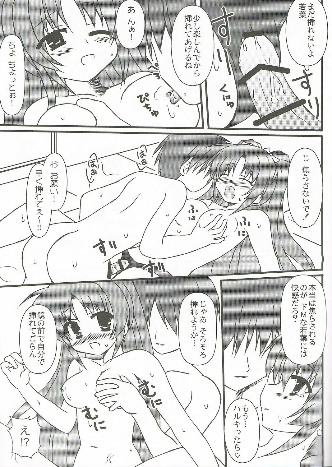 (C78) [MYK Club (Yuuki Rei)] Extreme Love (Tenshin Ranman) page 17 full