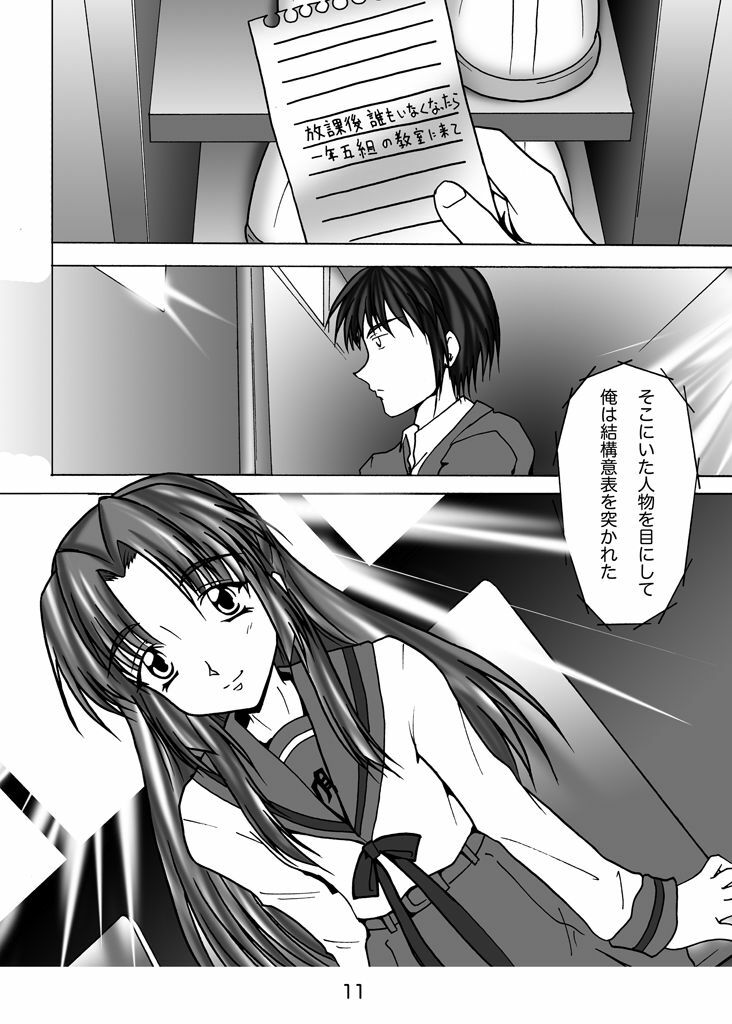 [Mominoki (Tooda Shunkei)] Asakura Ryoko no Inbou (The Melancholy of Haruhi Suzumiya) [Digital] page 10 full