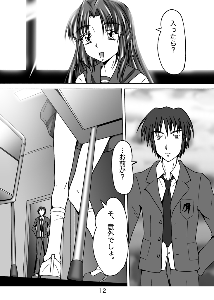 [Mominoki (Tooda Shunkei)] Asakura Ryoko no Inbou (The Melancholy of Haruhi Suzumiya) [Digital] page 11 full