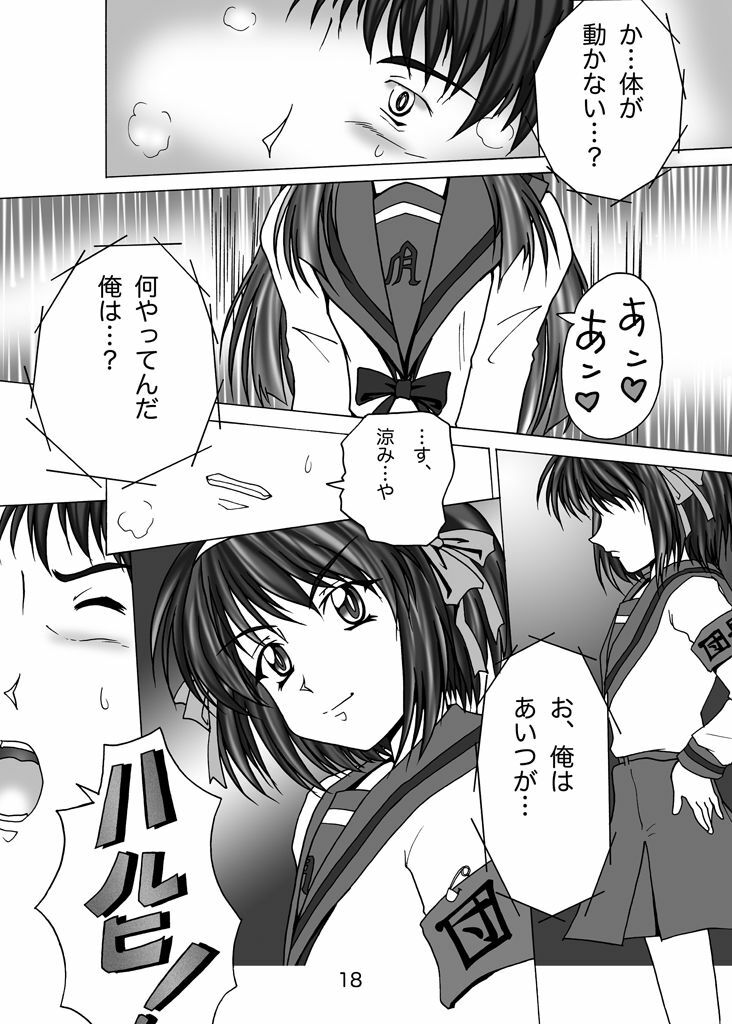 [Mominoki (Tooda Shunkei)] Asakura Ryoko no Inbou (The Melancholy of Haruhi Suzumiya) [Digital] page 17 full