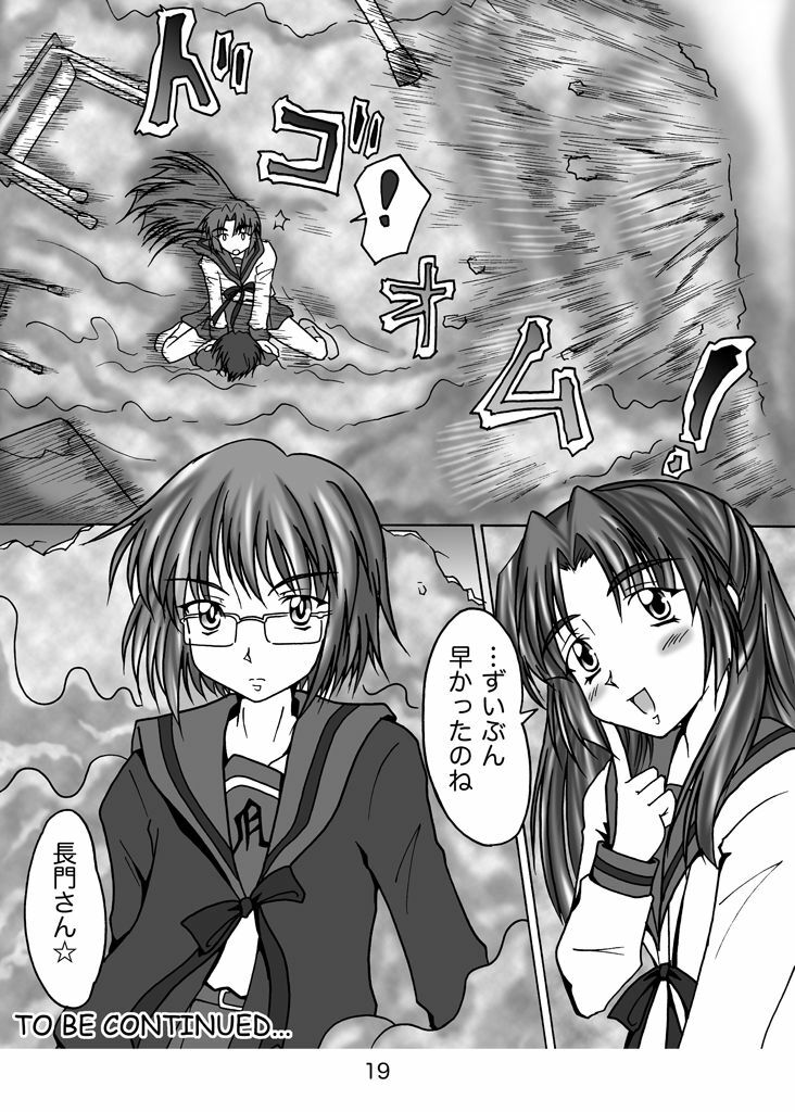 [Mominoki (Tooda Shunkei)] Asakura Ryoko no Inbou (The Melancholy of Haruhi Suzumiya) [Digital] page 18 full