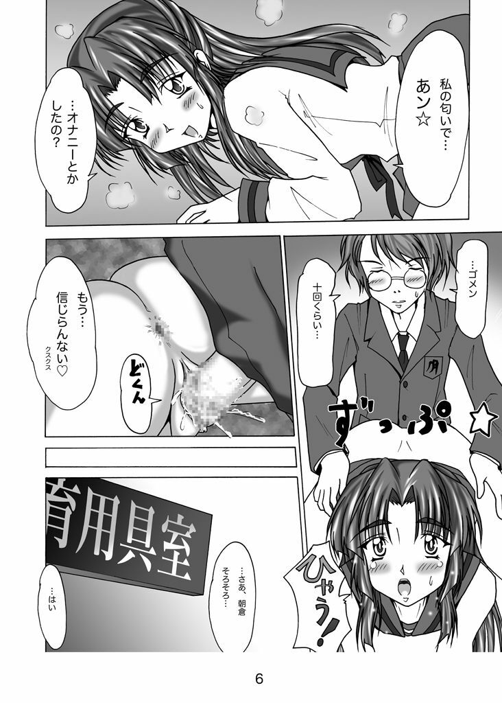 [Mominoki (Tooda Shunkei)] Asakura Ryoko no Inbou (The Melancholy of Haruhi Suzumiya) [Digital] page 5 full