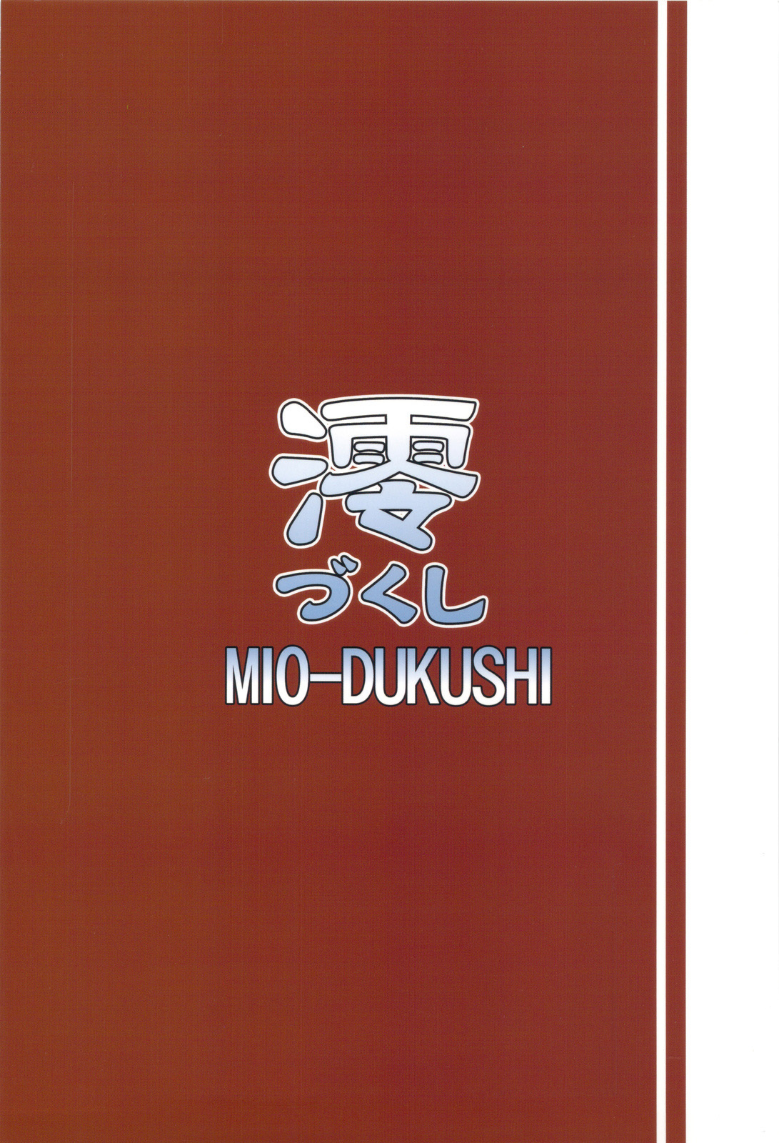 (COMIC1☆3) [Zi (Mutsuki Ginji)] Mio Dukushi (K-ON!) [Portuguese-BR] [BartSSJ] page 26 full