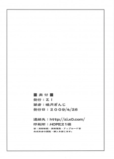 (COMIC1☆3) [Zi (Mutsuki Ginji)] Mio Dukushi (K-ON!) [Portuguese-BR] [BartSSJ] - page 25