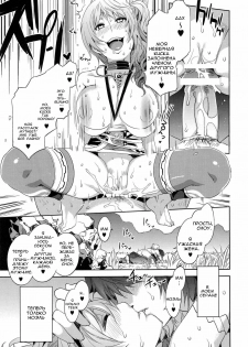 (C81) [Alice no Takarabako (Mizuryu Kei)] Eigou no Konton ni Kitaerareshi Doujinshi | The Blade Forged In Everlasting Chaos Doujinshi (Final Fantasy XIII-2) [Russian] [DarkFloor] - page 8