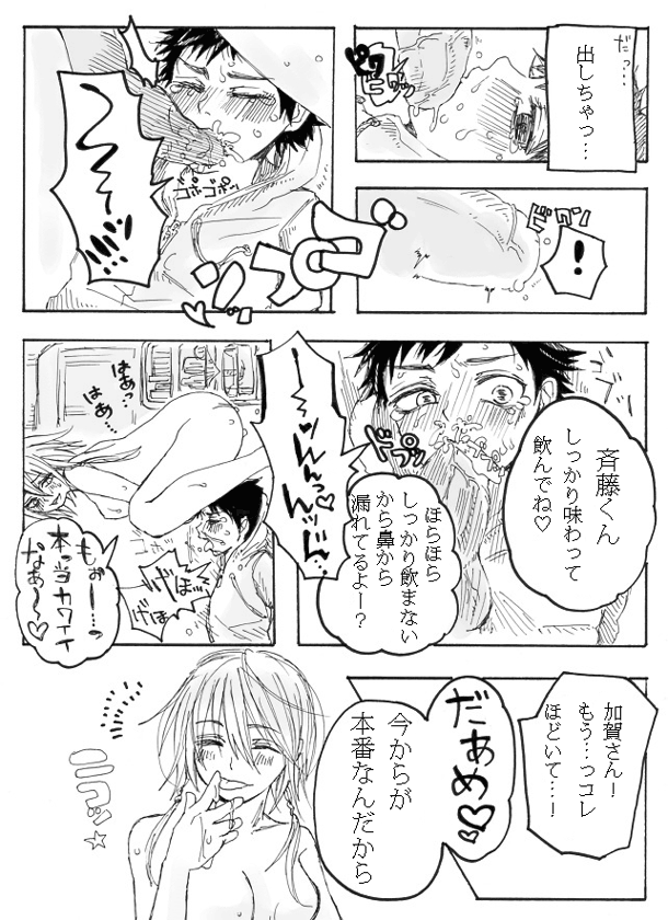 [Yoneda] Note Man x Futanari page 10 full