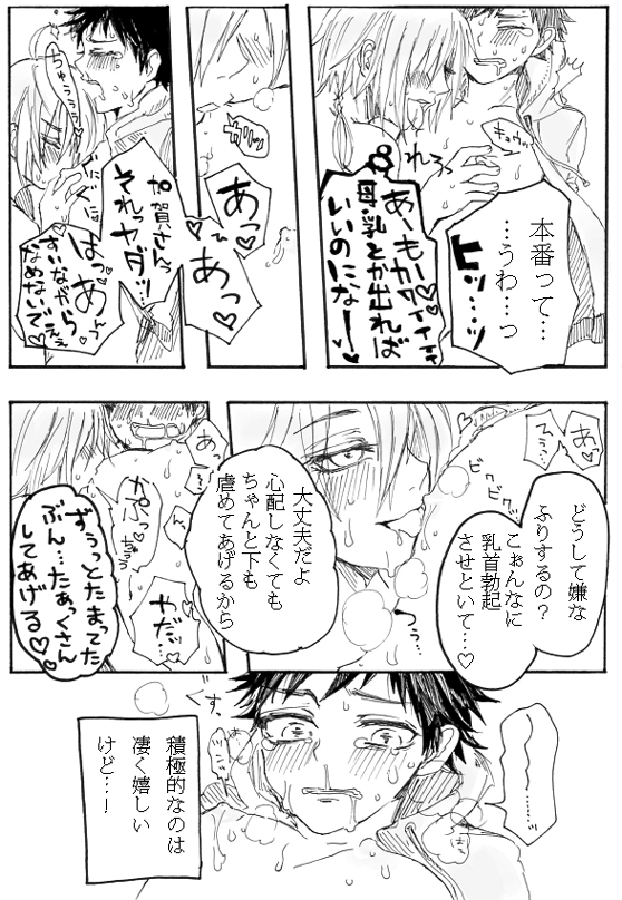 [Yoneda] Note Man x Futanari page 11 full