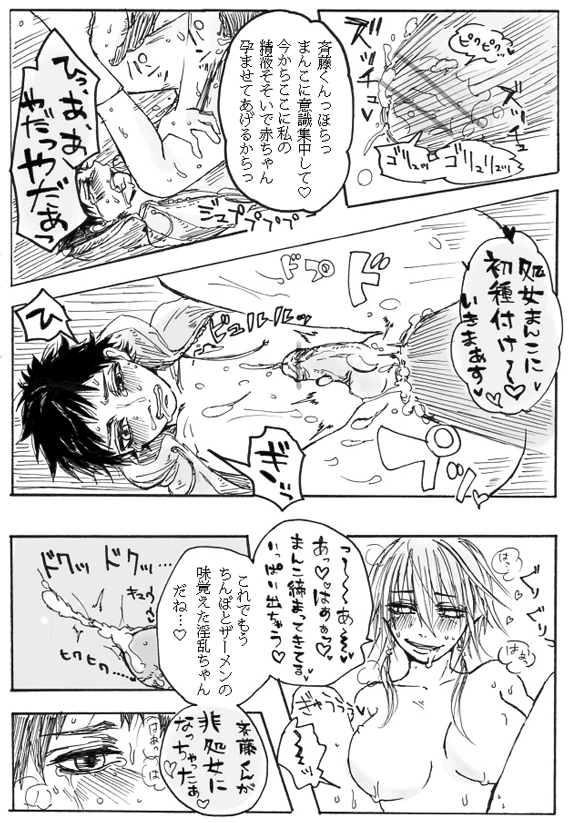 [Yoneda] Note Man x Futanari page 15 full