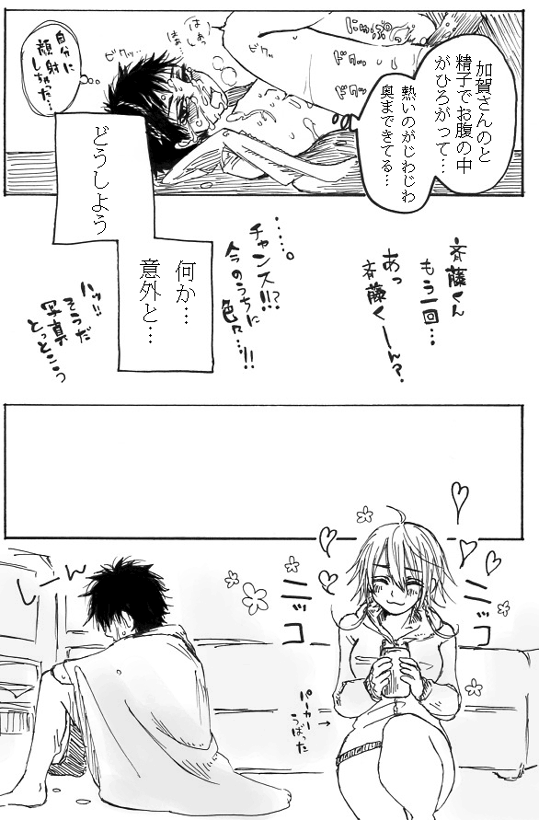 [Yoneda] Note Man x Futanari page 16 full