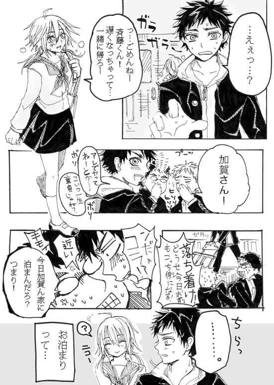 [Yoneda] Note Man x Futanari page 2 full