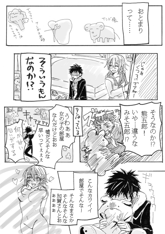 [Yoneda] Note Man x Futanari page 3 full