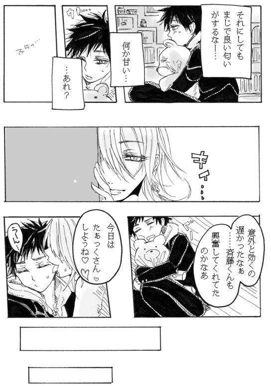 [Yoneda] Note Man x Futanari page 4 full