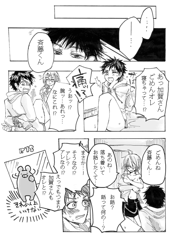 [Yoneda] Note Man x Futanari page 5 full