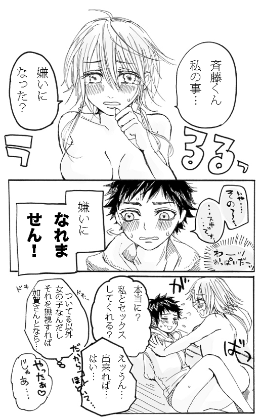 [Yoneda] Note Man x Futanari page 7 full