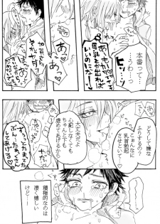 [Yoneda] Note Man x Futanari - page 11