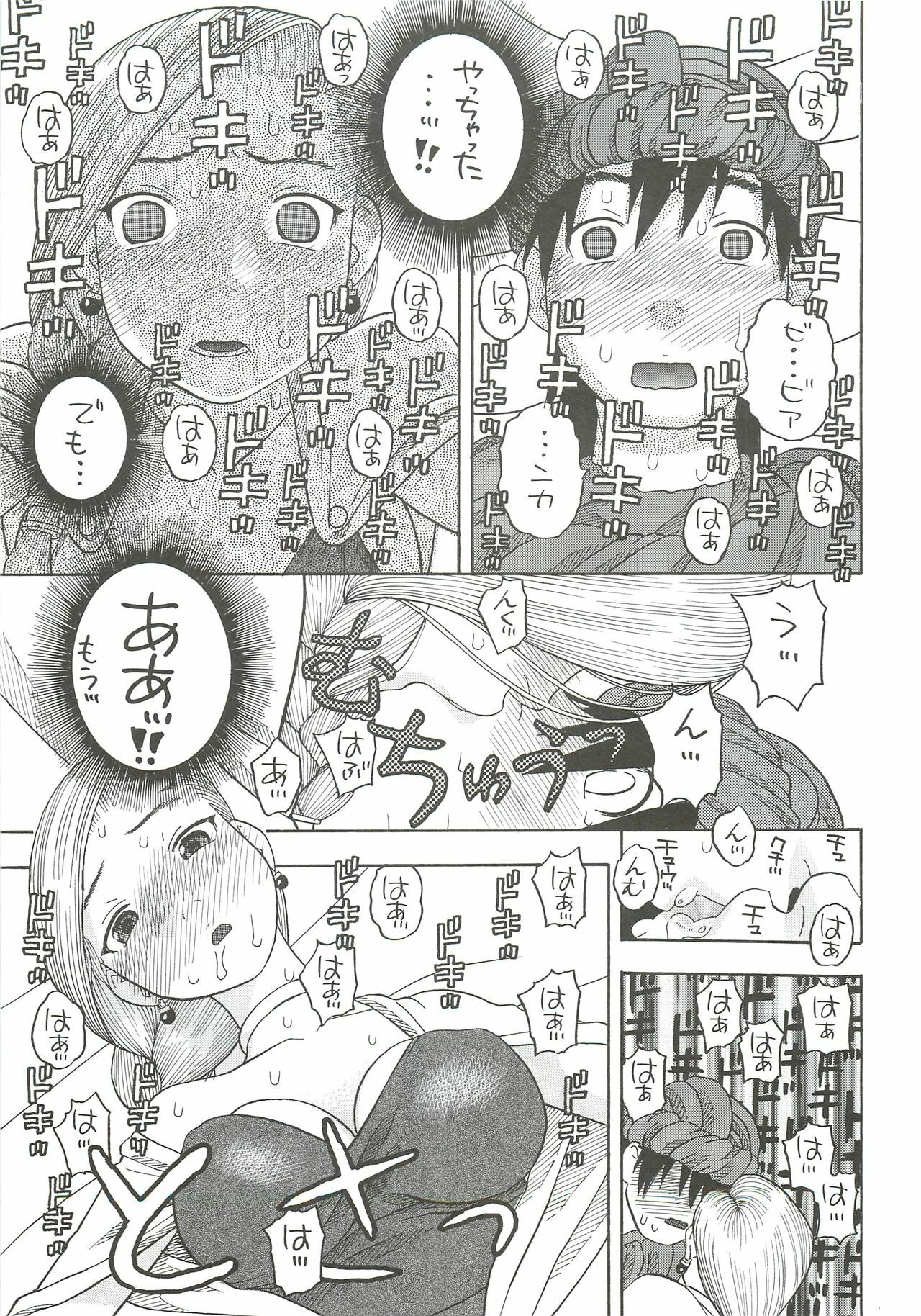 (C79) [Studio Wallaby (Niiruma Kenji)] Hanayome no Shoya ~Bianca~ (Dragon Quest V) page 10 full