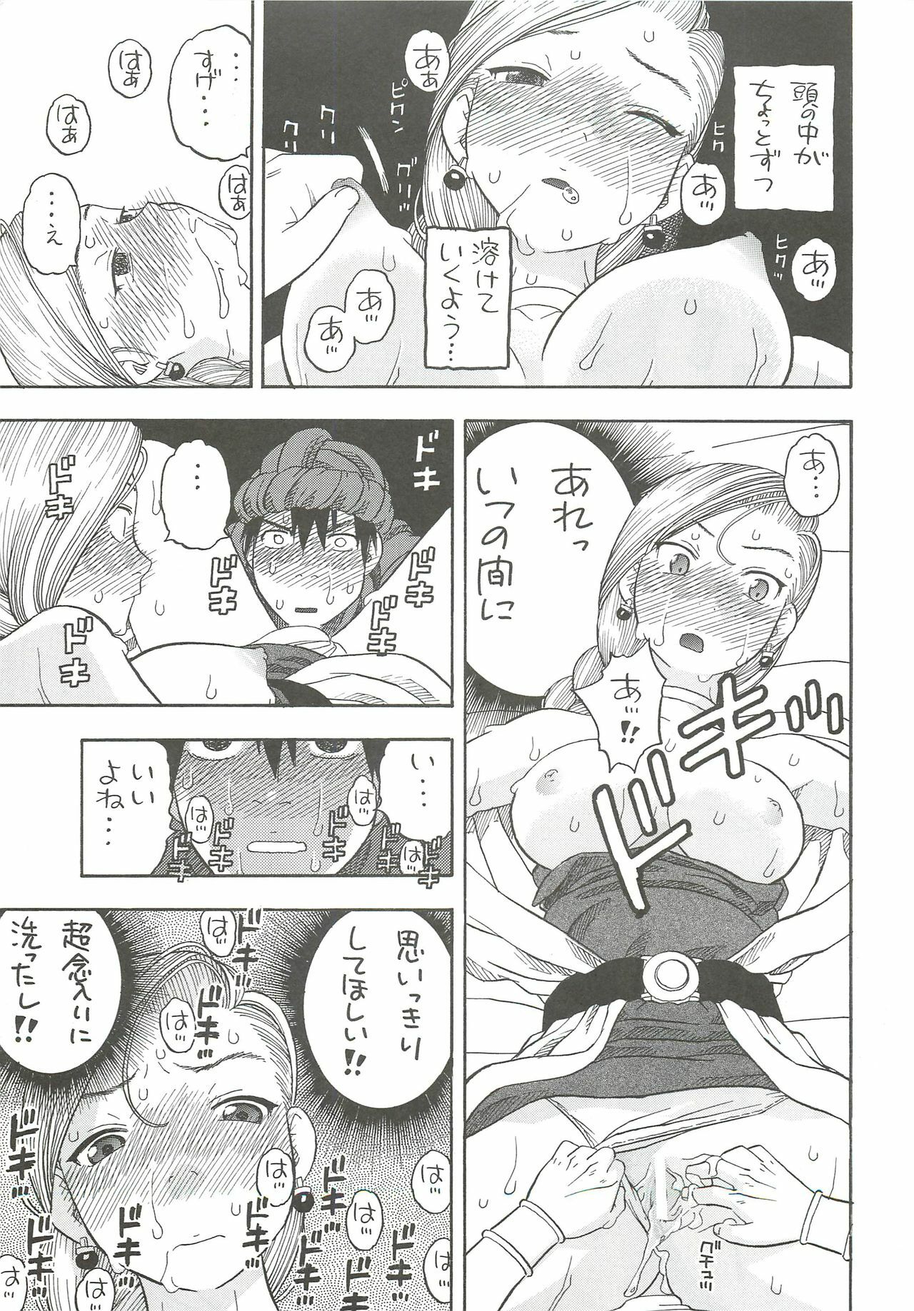 (C79) [Studio Wallaby (Niiruma Kenji)] Hanayome no Shoya ~Bianca~ (Dragon Quest V) page 14 full