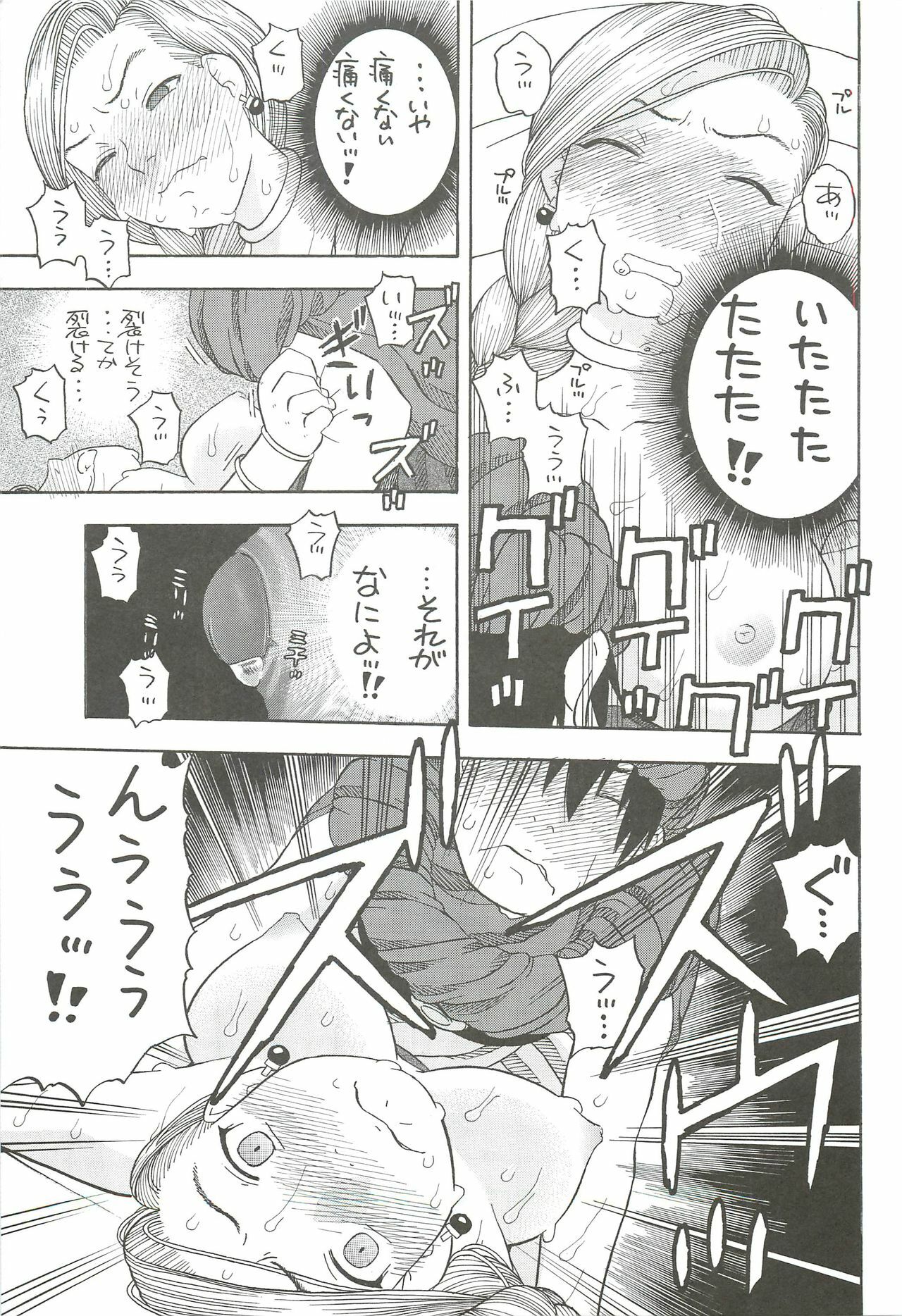 (C79) [Studio Wallaby (Niiruma Kenji)] Hanayome no Shoya ~Bianca~ (Dragon Quest V) page 20 full