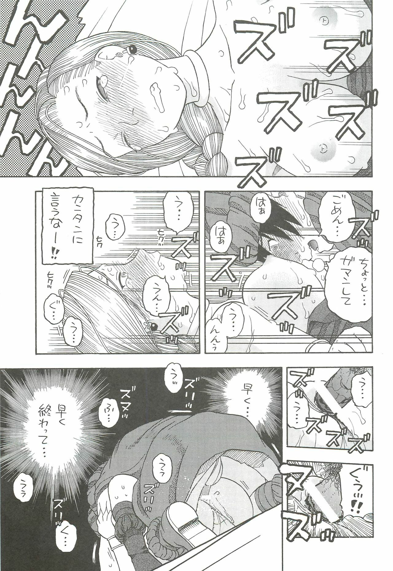 (C79) [Studio Wallaby (Niiruma Kenji)] Hanayome no Shoya ~Bianca~ (Dragon Quest V) page 22 full