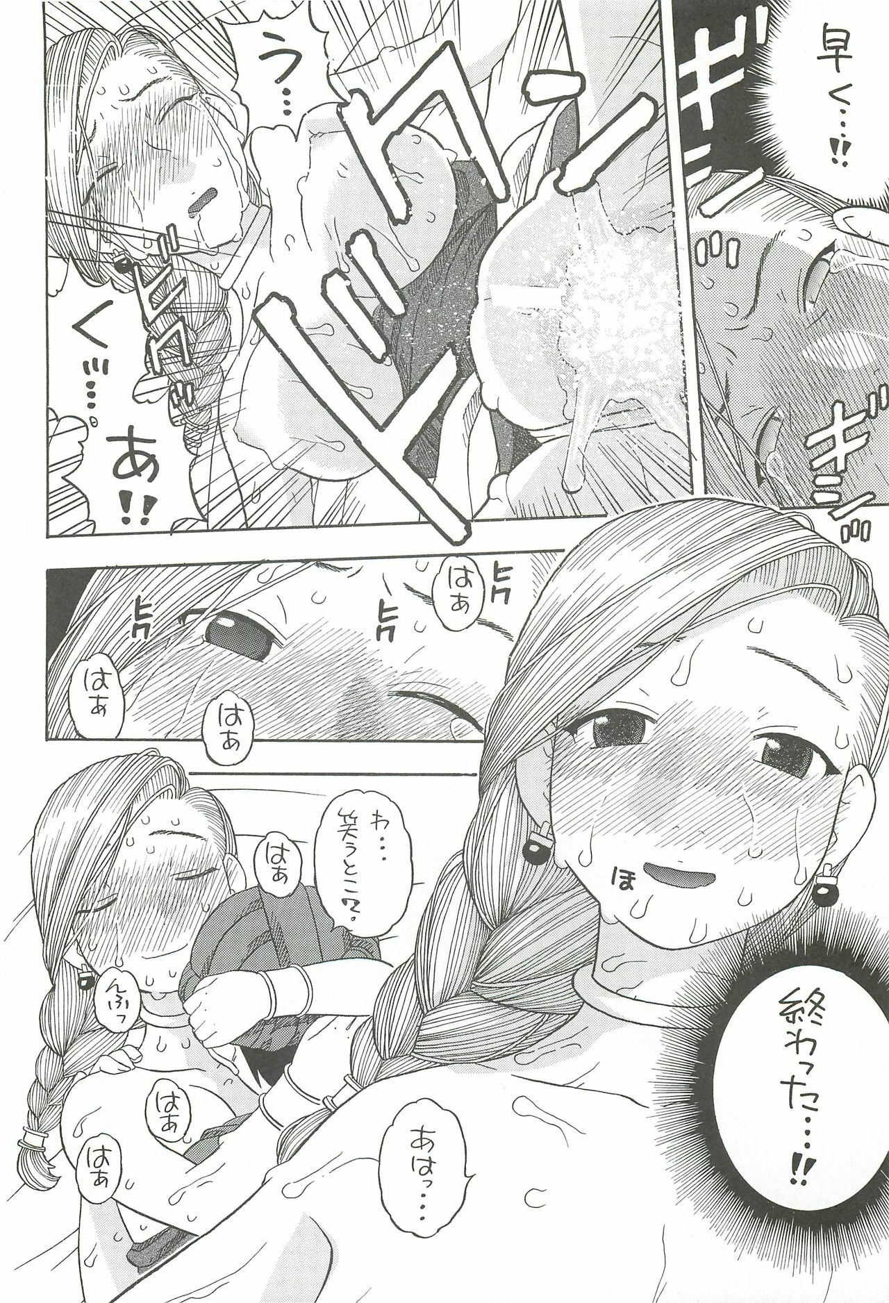 (C79) [Studio Wallaby (Niiruma Kenji)] Hanayome no Shoya ~Bianca~ (Dragon Quest V) page 23 full
