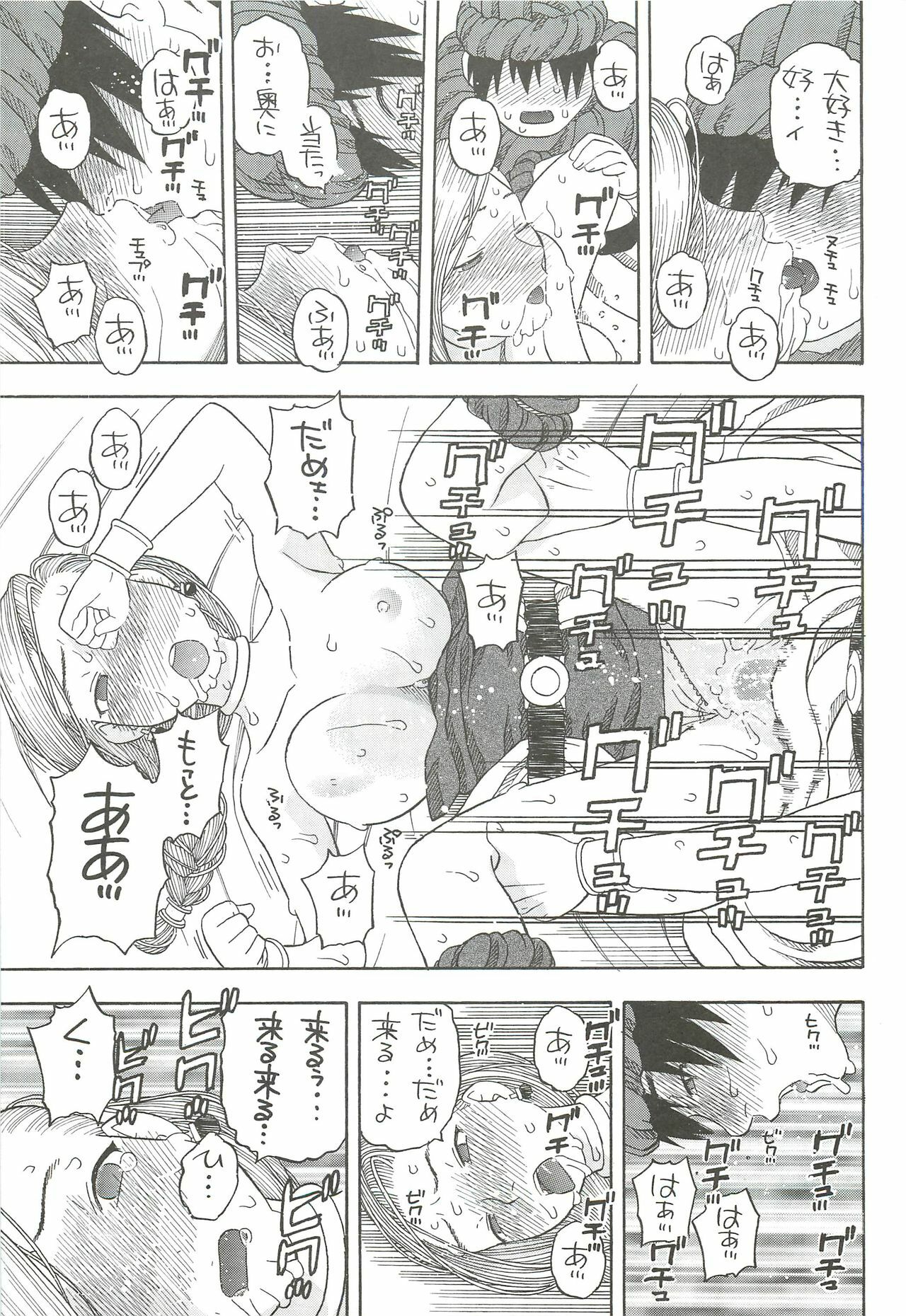 (C79) [Studio Wallaby (Niiruma Kenji)] Hanayome no Shoya ~Bianca~ (Dragon Quest V) page 28 full