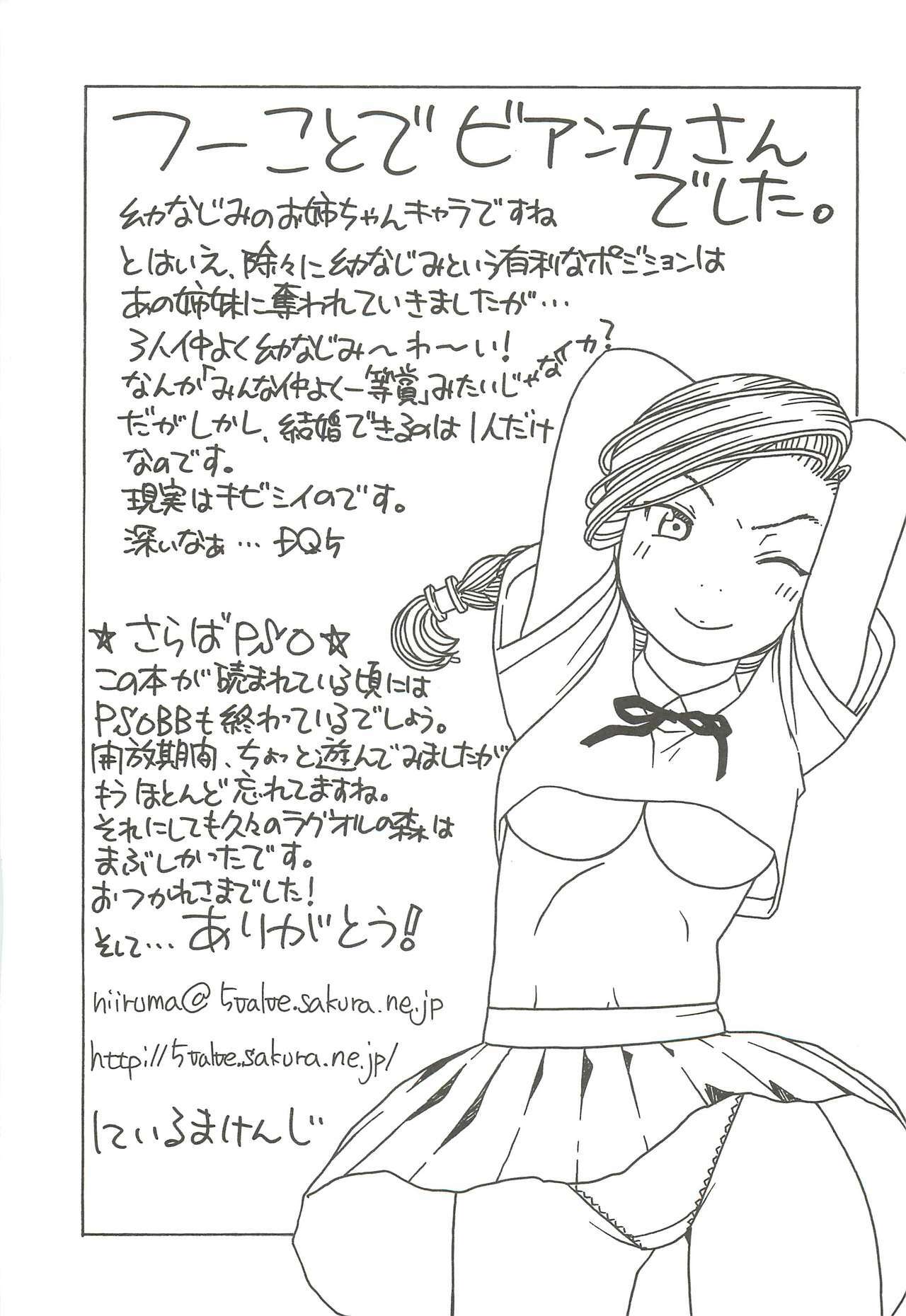 (C79) [Studio Wallaby (Niiruma Kenji)] Hanayome no Shoya ~Bianca~ (Dragon Quest V) page 32 full