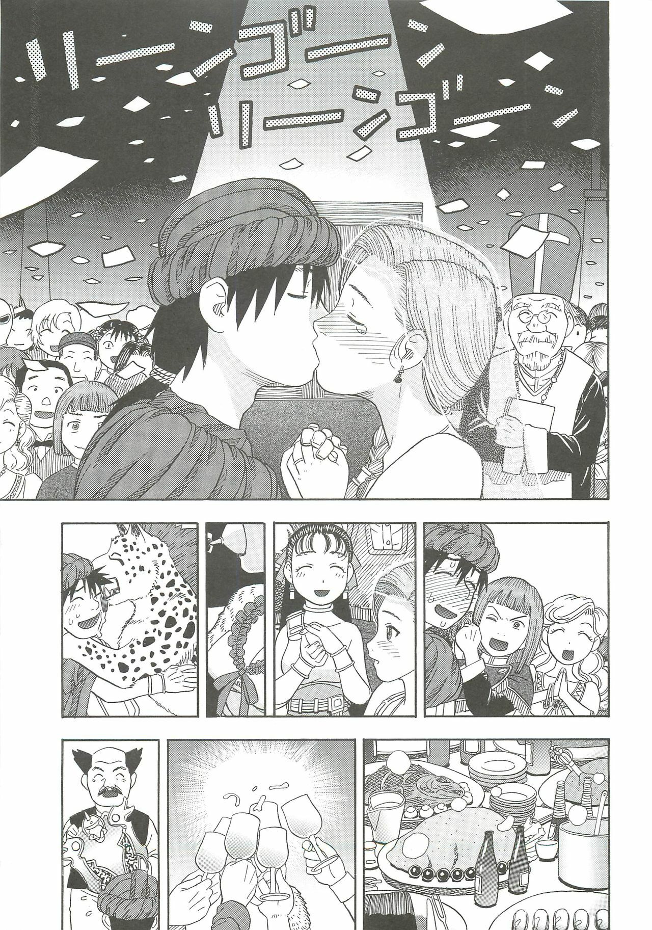 (C79) [Studio Wallaby (Niiruma Kenji)] Hanayome no Shoya ~Bianca~ (Dragon Quest V) page 4 full