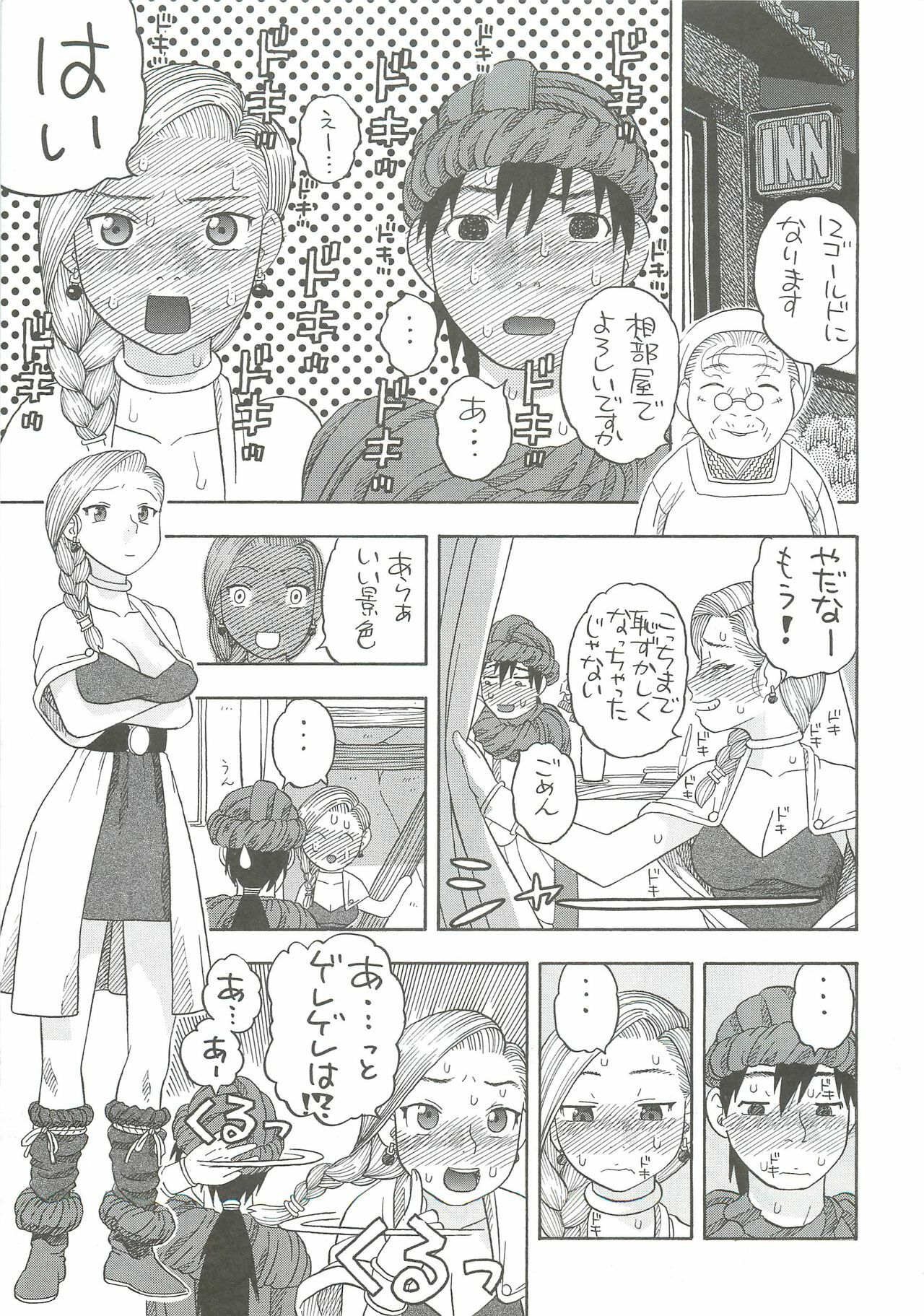 (C79) [Studio Wallaby (Niiruma Kenji)] Hanayome no Shoya ~Bianca~ (Dragon Quest V) page 6 full