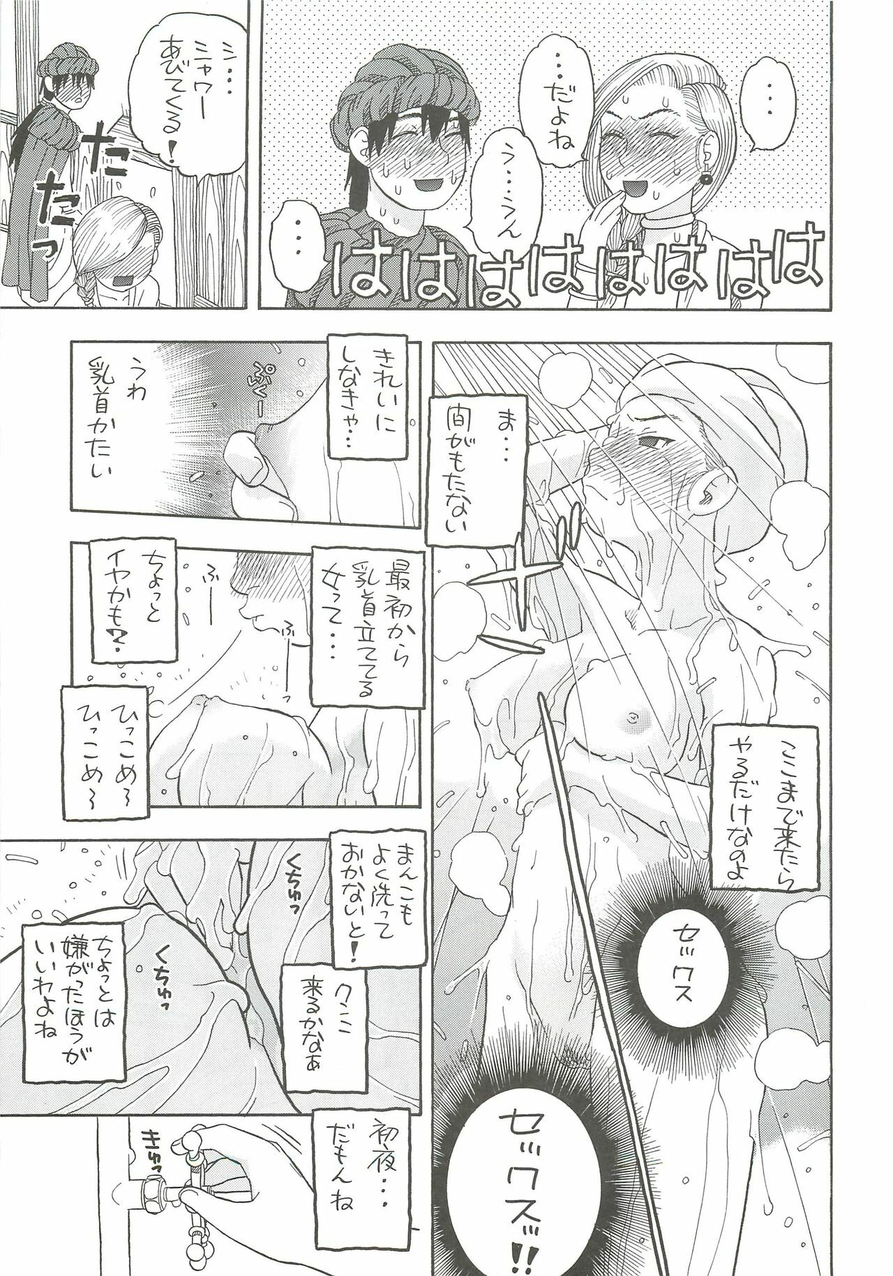(C79) [Studio Wallaby (Niiruma Kenji)] Hanayome no Shoya ~Bianca~ (Dragon Quest V) page 8 full