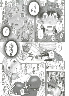 (C79) [Studio Wallaby (Niiruma Kenji)] Hanayome no Shoya ~Bianca~ (Dragon Quest V) - page 10