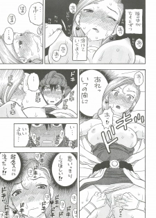 (C79) [Studio Wallaby (Niiruma Kenji)] Hanayome no Shoya ~Bianca~ (Dragon Quest V) - page 14
